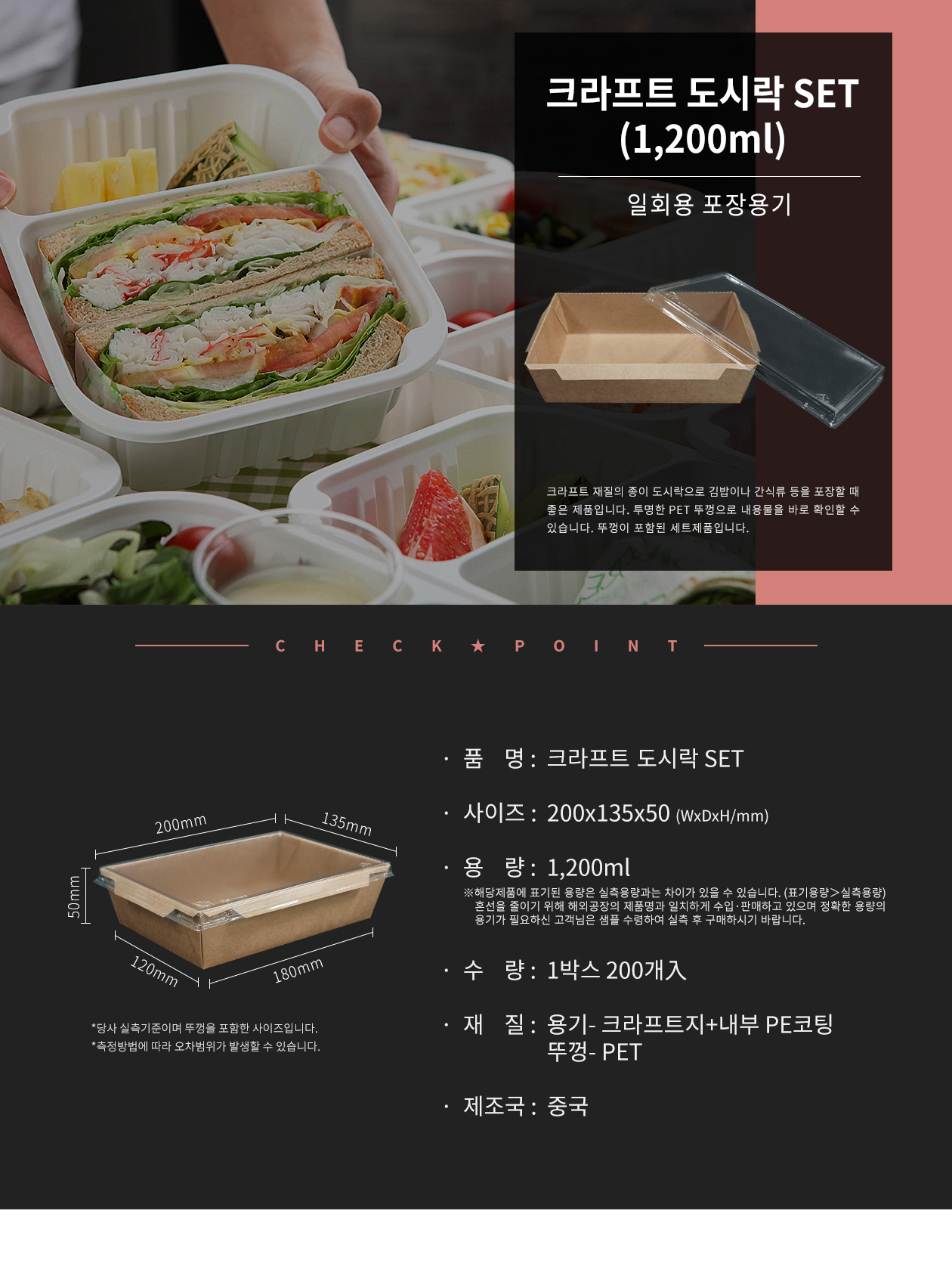 크라프트 샌드위치 도시락 뚜껑 세트 200개 1,200ml