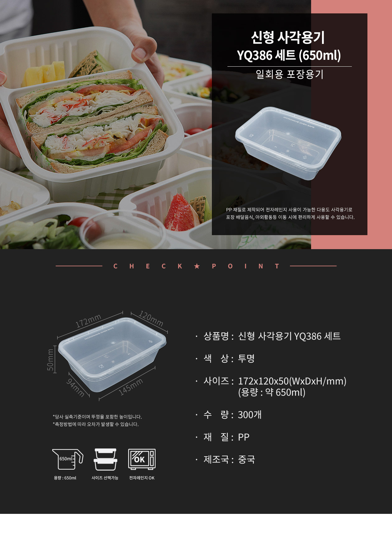 플라스틱 사각용기 도시락세트 650ml 투명 (YQ386)