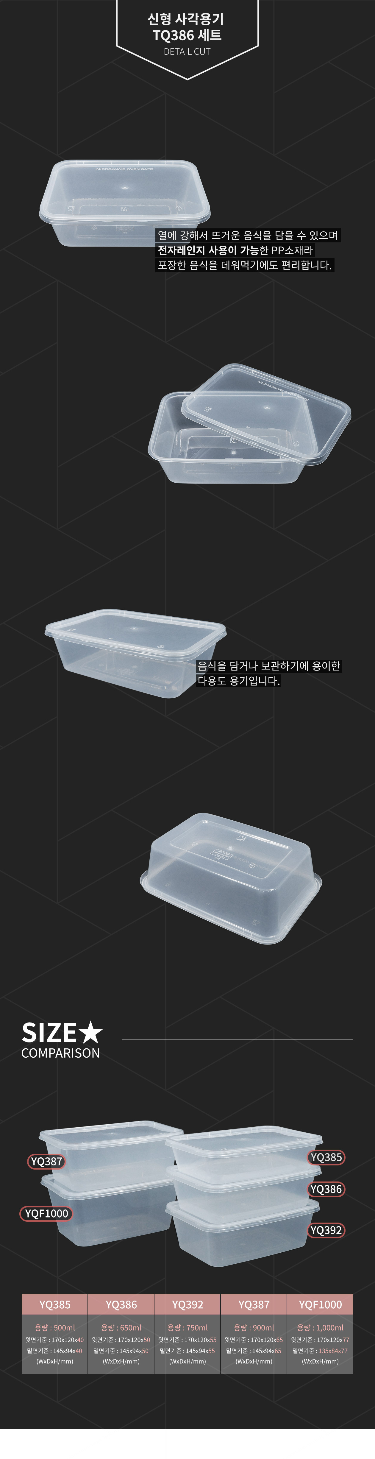 플라스틱 사각용기 도시락세트 650ml 투명 (YQ386)