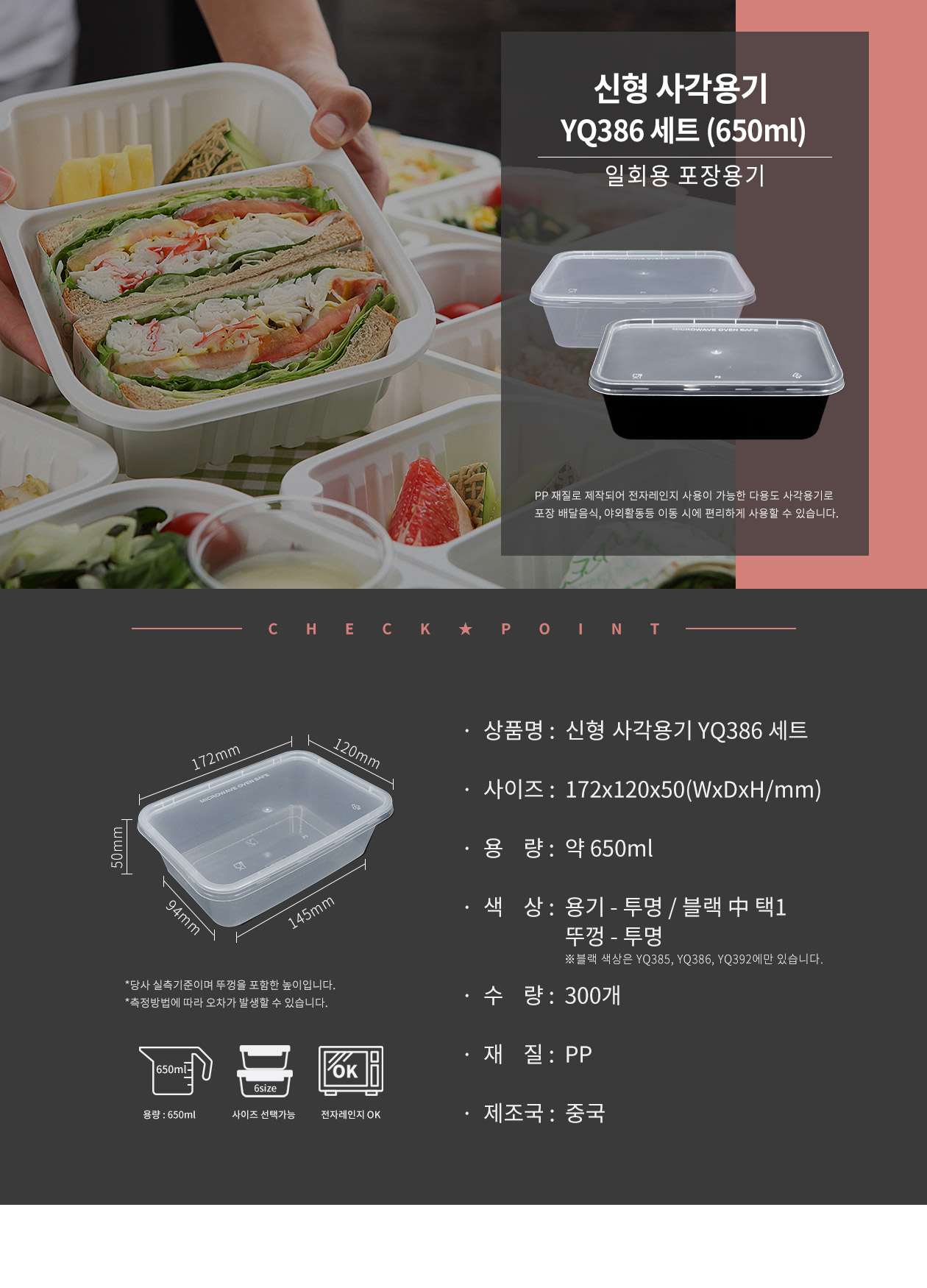 플라스틱 사각용기 도시락세트 650ml 블랙 (YQ386)