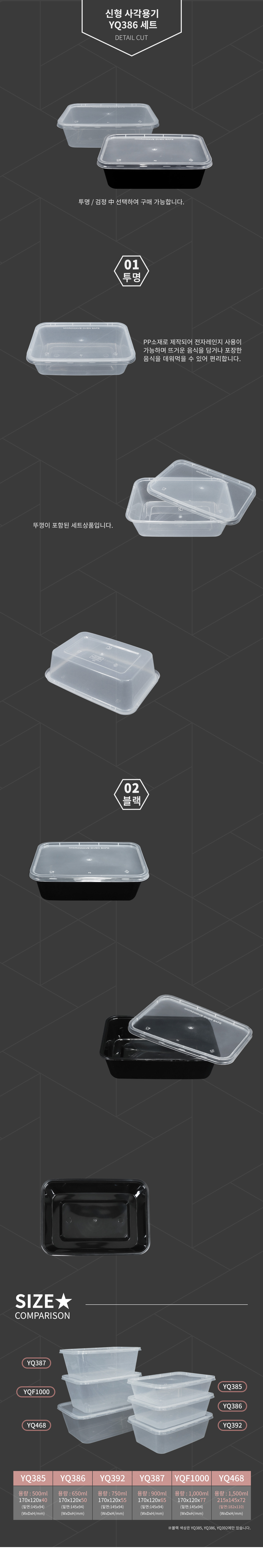 플라스틱 사각용기 도시락세트 650ml 블랙 (YQ386)