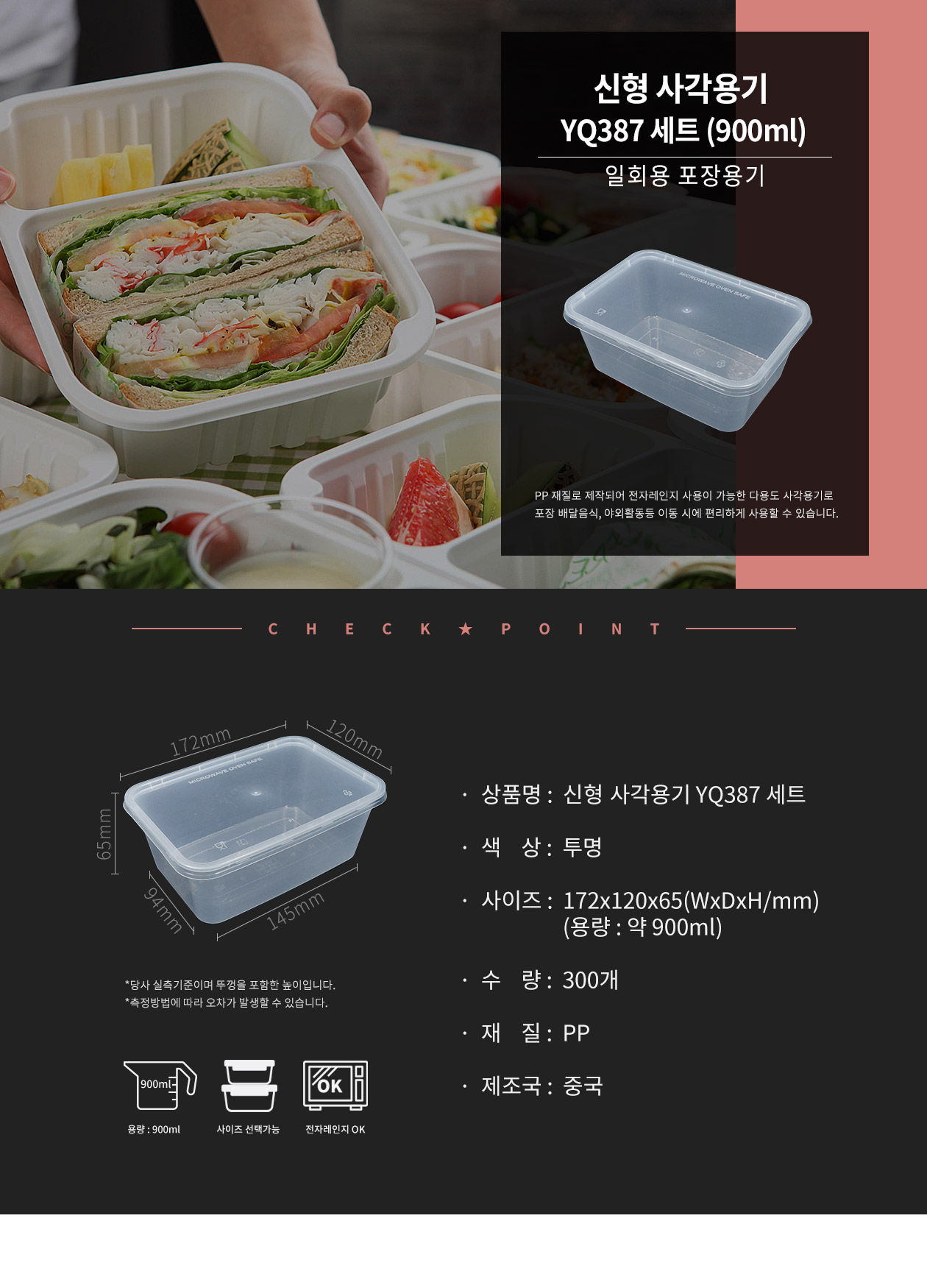 플라스틱 사각용기 도시락세트 900ml 투명 (YQ387)