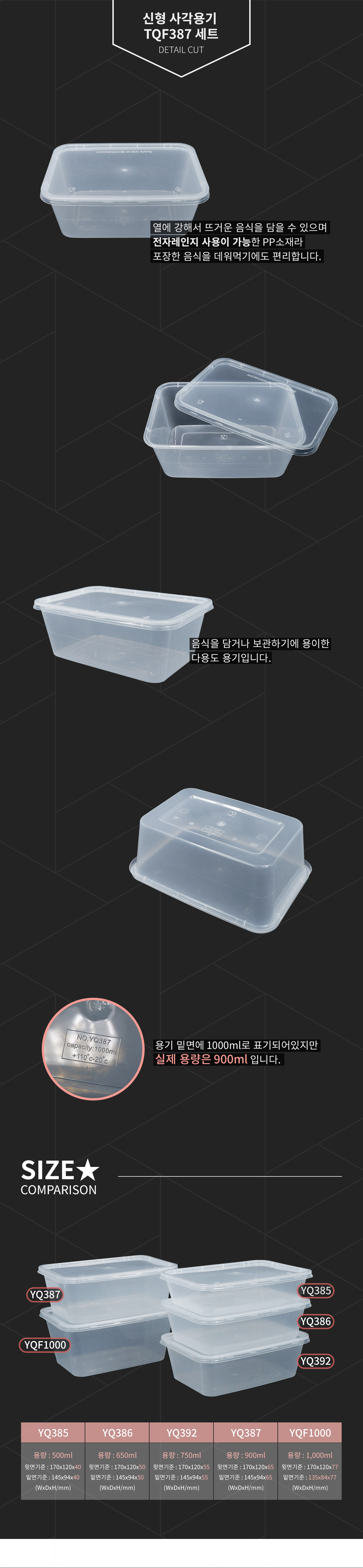 플라스틱 사각용기 도시락세트 900ml 투명 (YQ387)