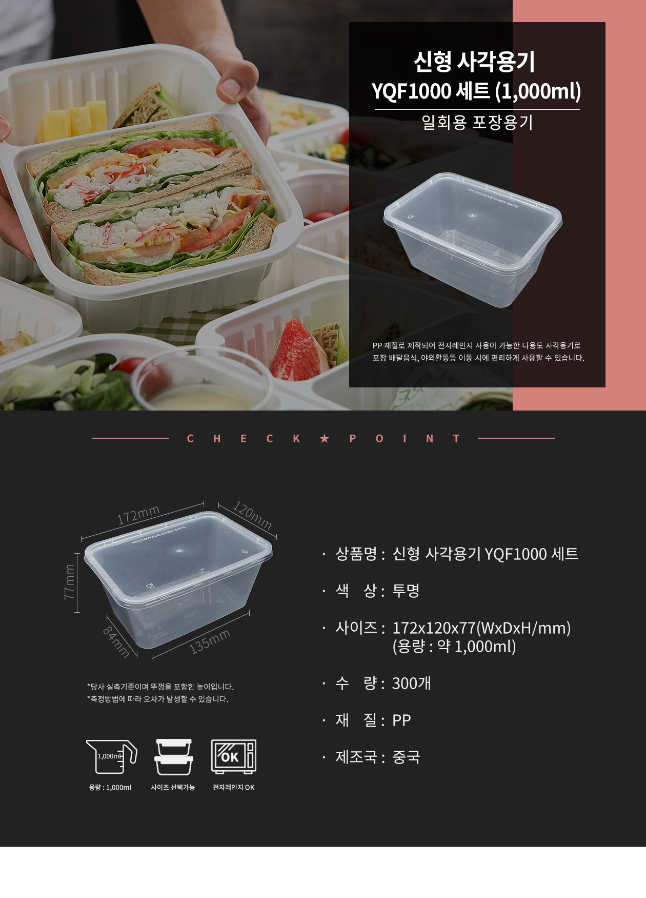 플라스틱 사각용기 도시락세트 1,000ml 투명 (YQF1000)