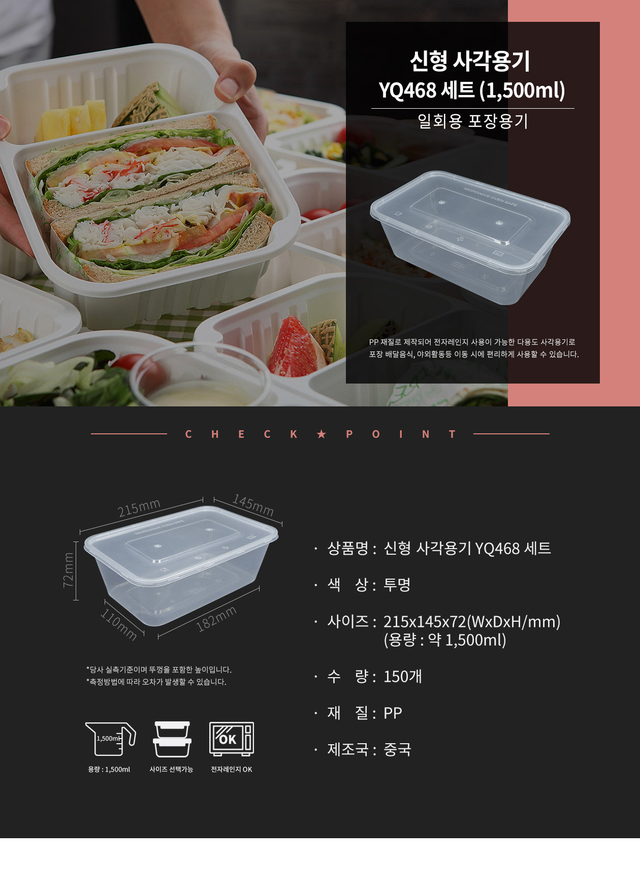 플라스틱 사각용기 도시락세트 1,500ml 투명 (YQ468)