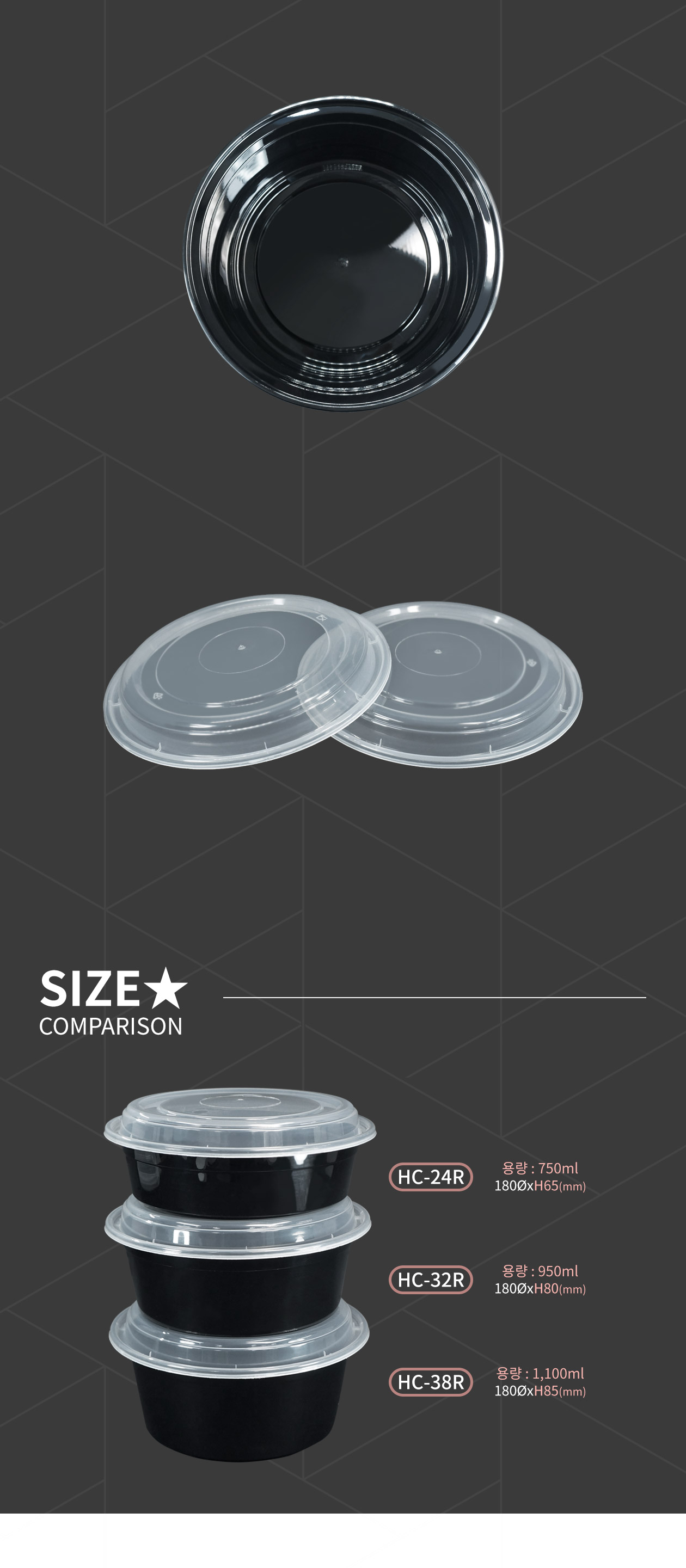 플라스틱 원형용기 도시락세트 950ml 블랙 (HC-32R)