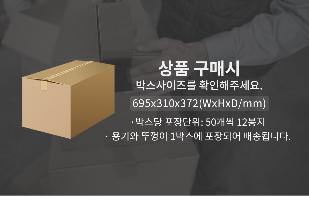 초밥용기 단풍 600개 (WL-03)