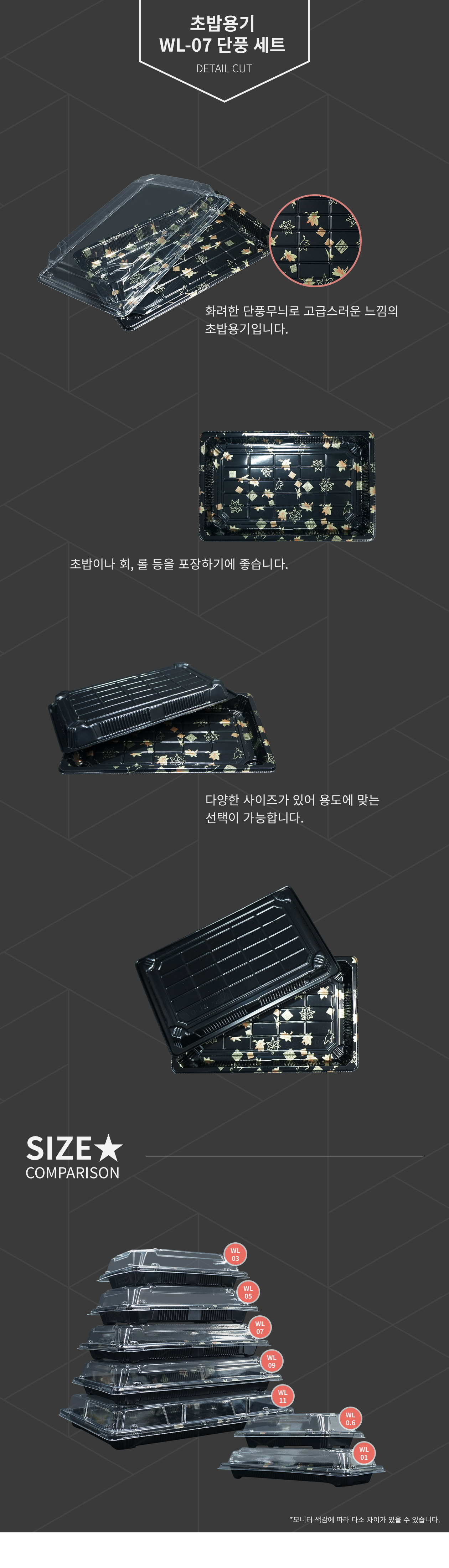 초밥용기 단풍 400개 (WL-07)