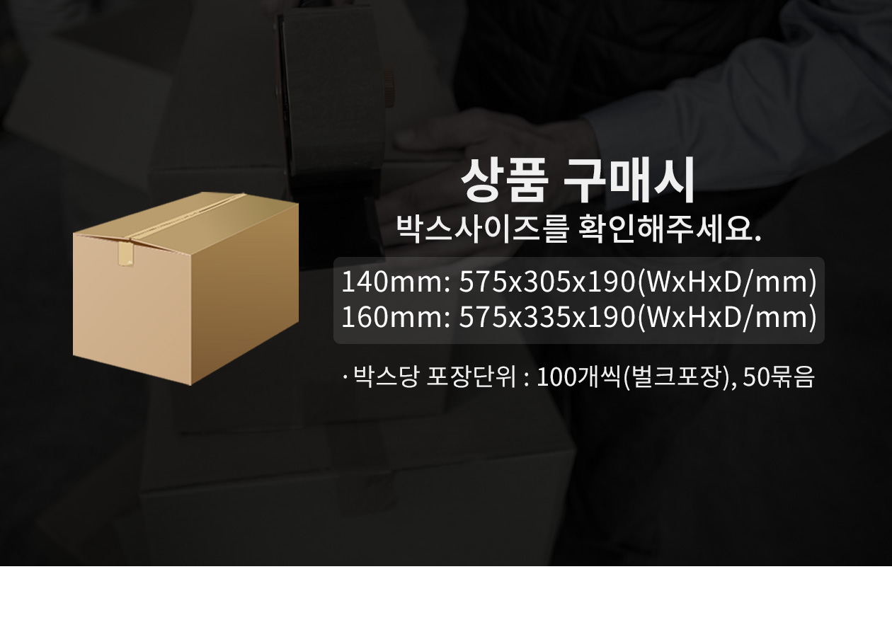 우드포크 벌크포장 140mm 2,000개
