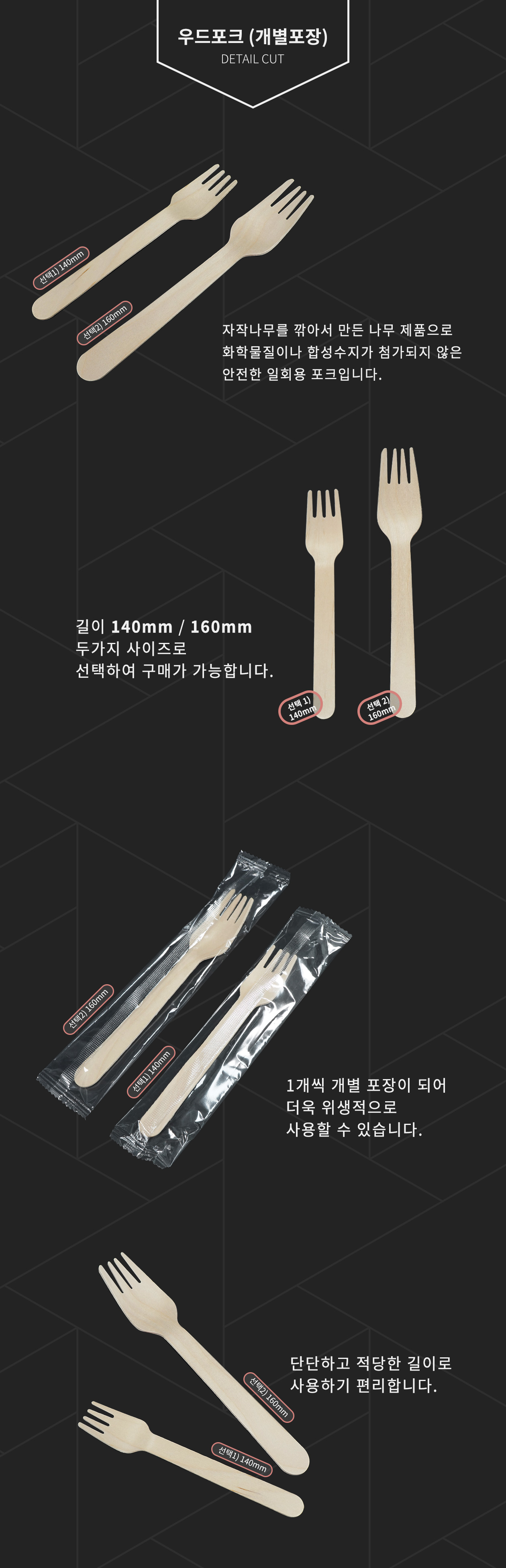 우드포크 개별포장 140mm 2,000개