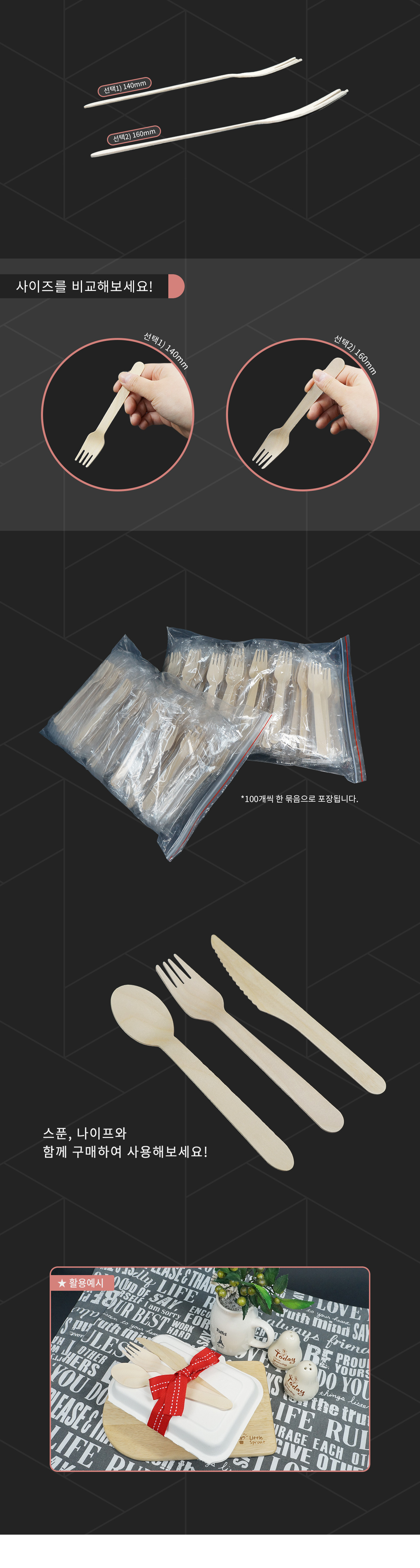 우드포크 개별포장 140mm 2,000개