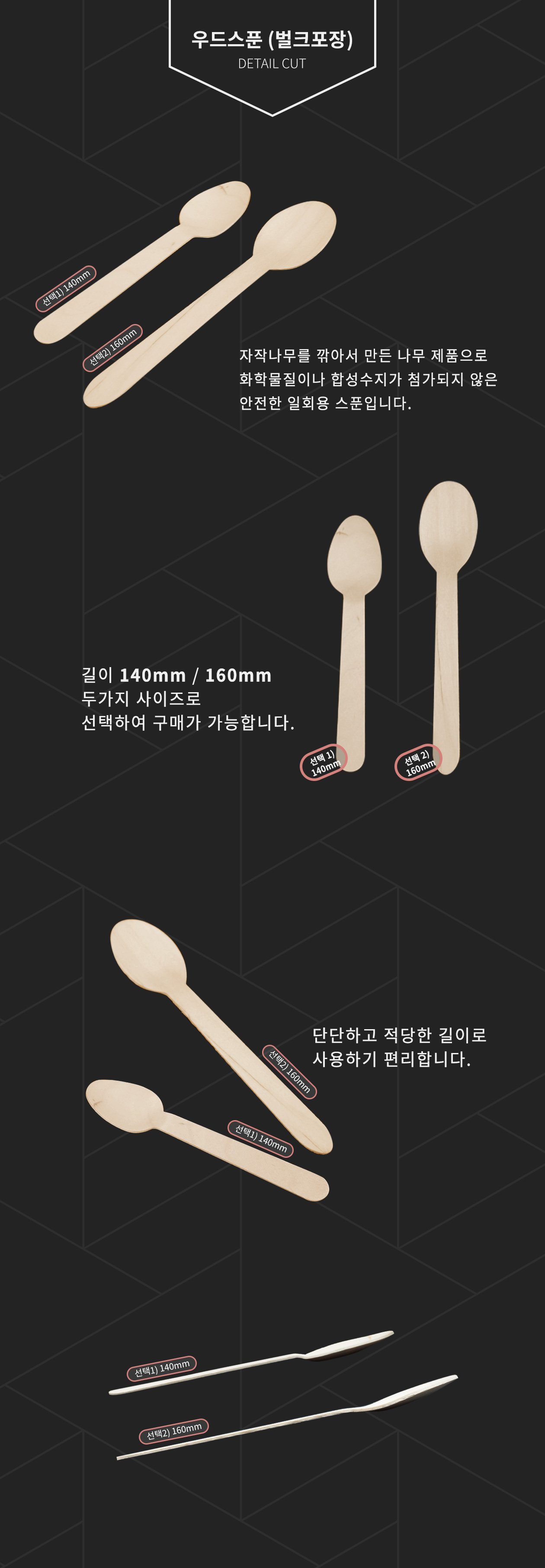 우드스푼 벌크포장 140mm 2,000개