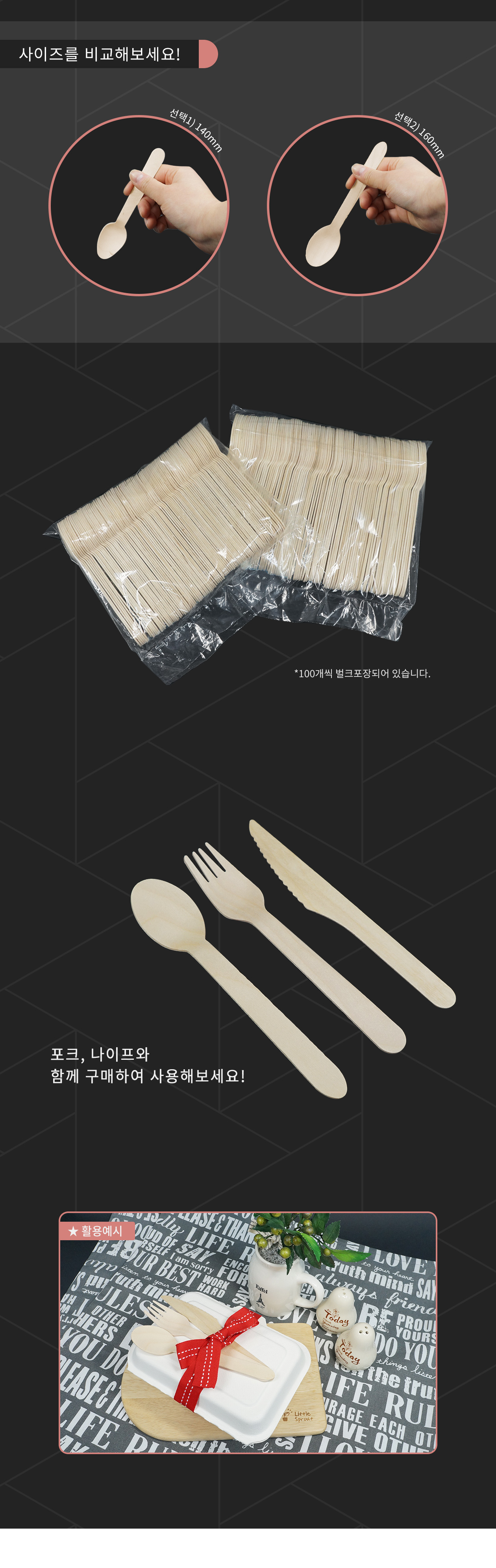 우드스푼 벌크포장 160mm 2,000개