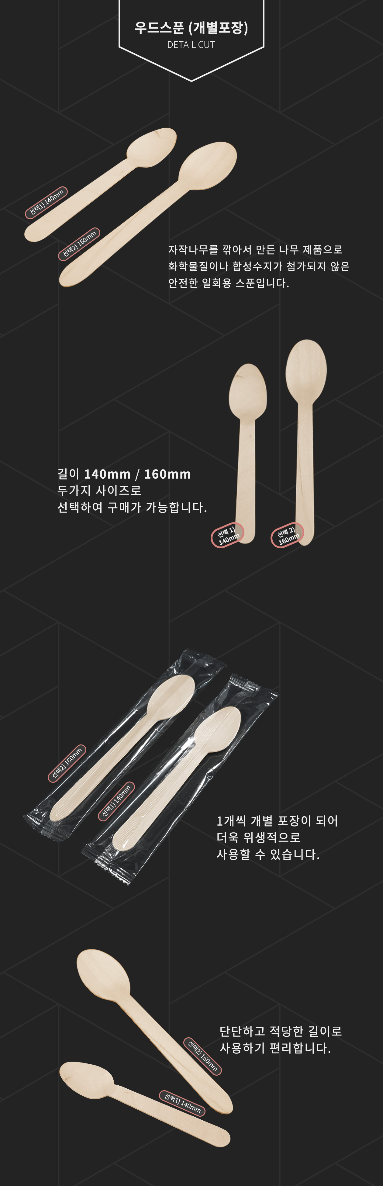 우드스푼 개별포장 140mm 2,000개