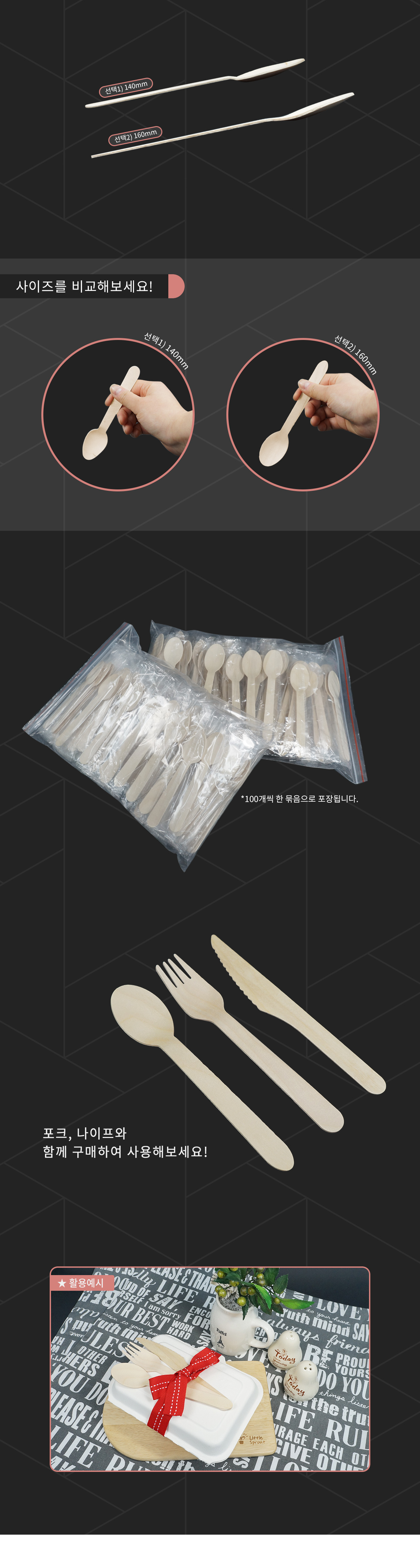 우드스푼 개별포장 140mm 2,000개