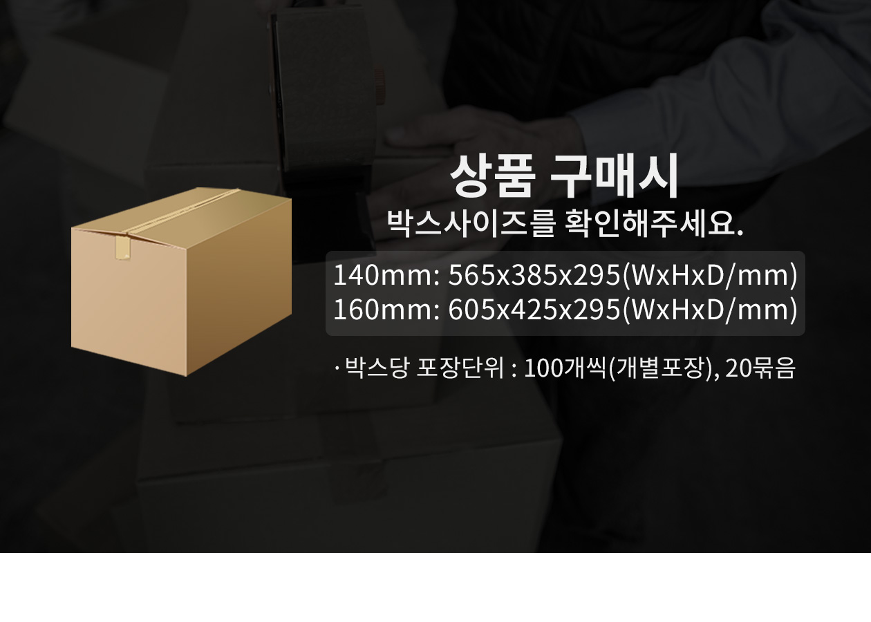우드나이프 개별포장 160mm 2,000개