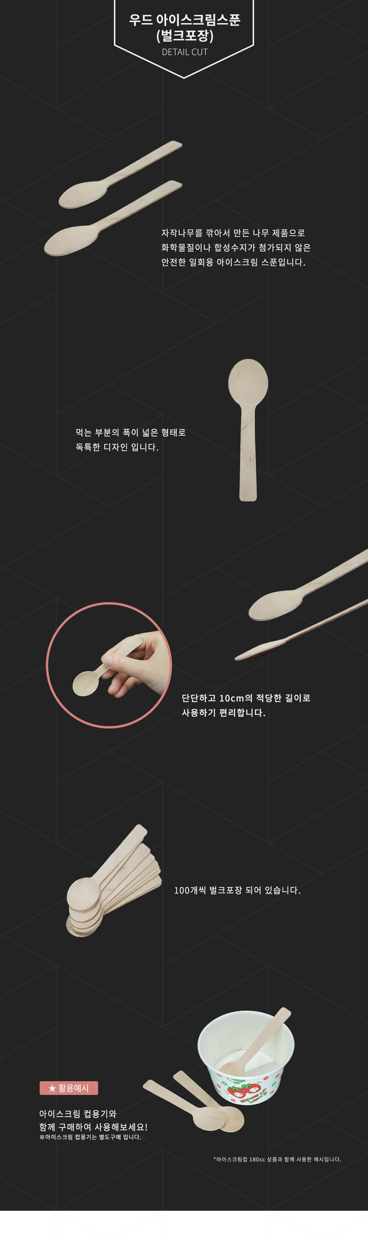 나무 아이스크림 스푼 벌크포장 100mm 2,000개