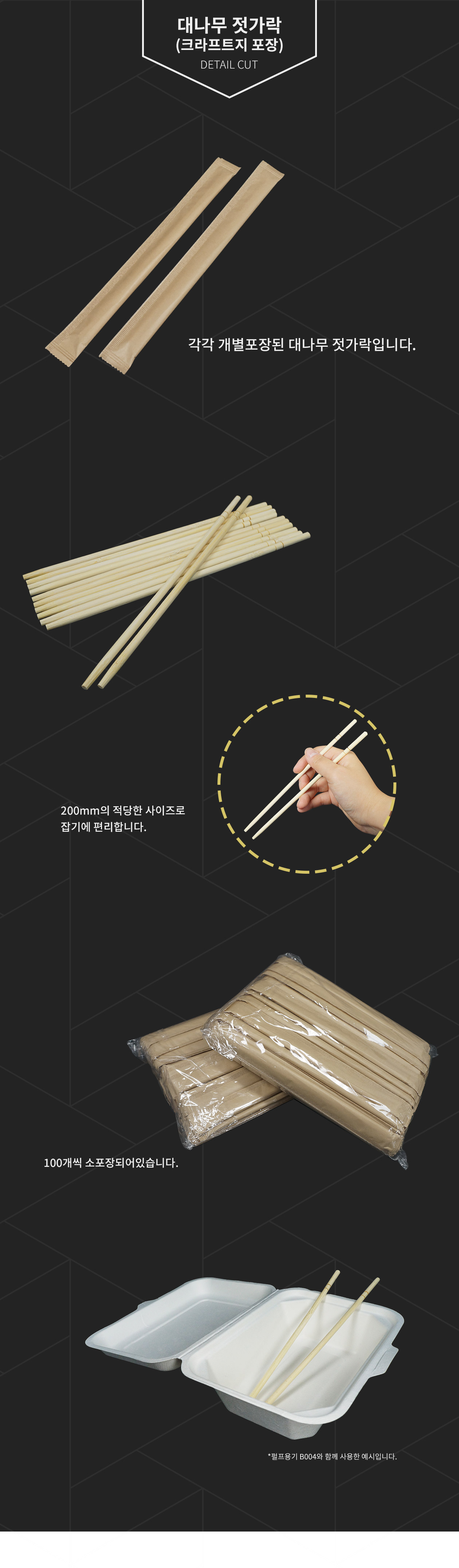 대나무 젓가락 7인치 크라프트포장 3,000개