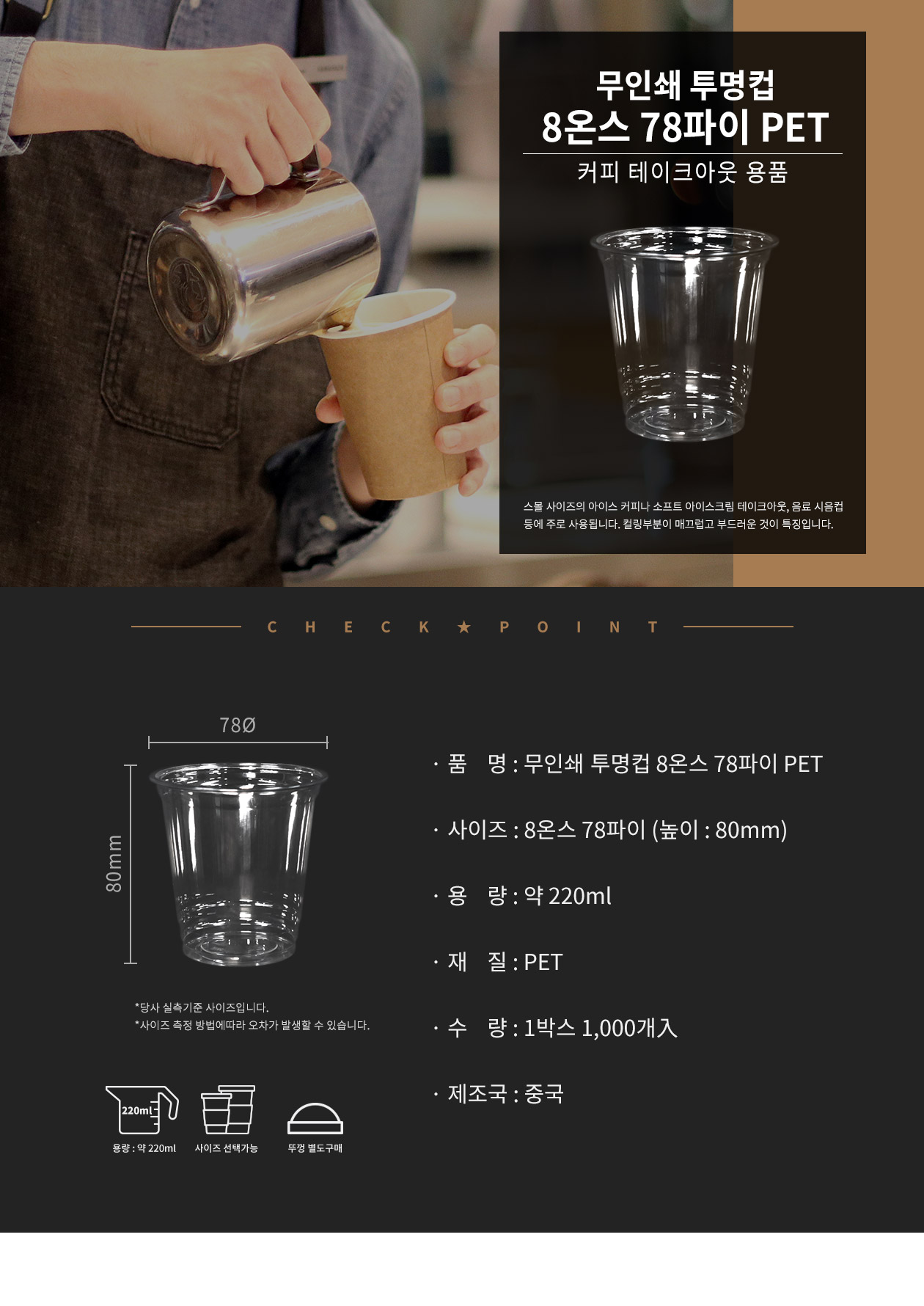 아이스컵/디저트컵 8온스 1,000개