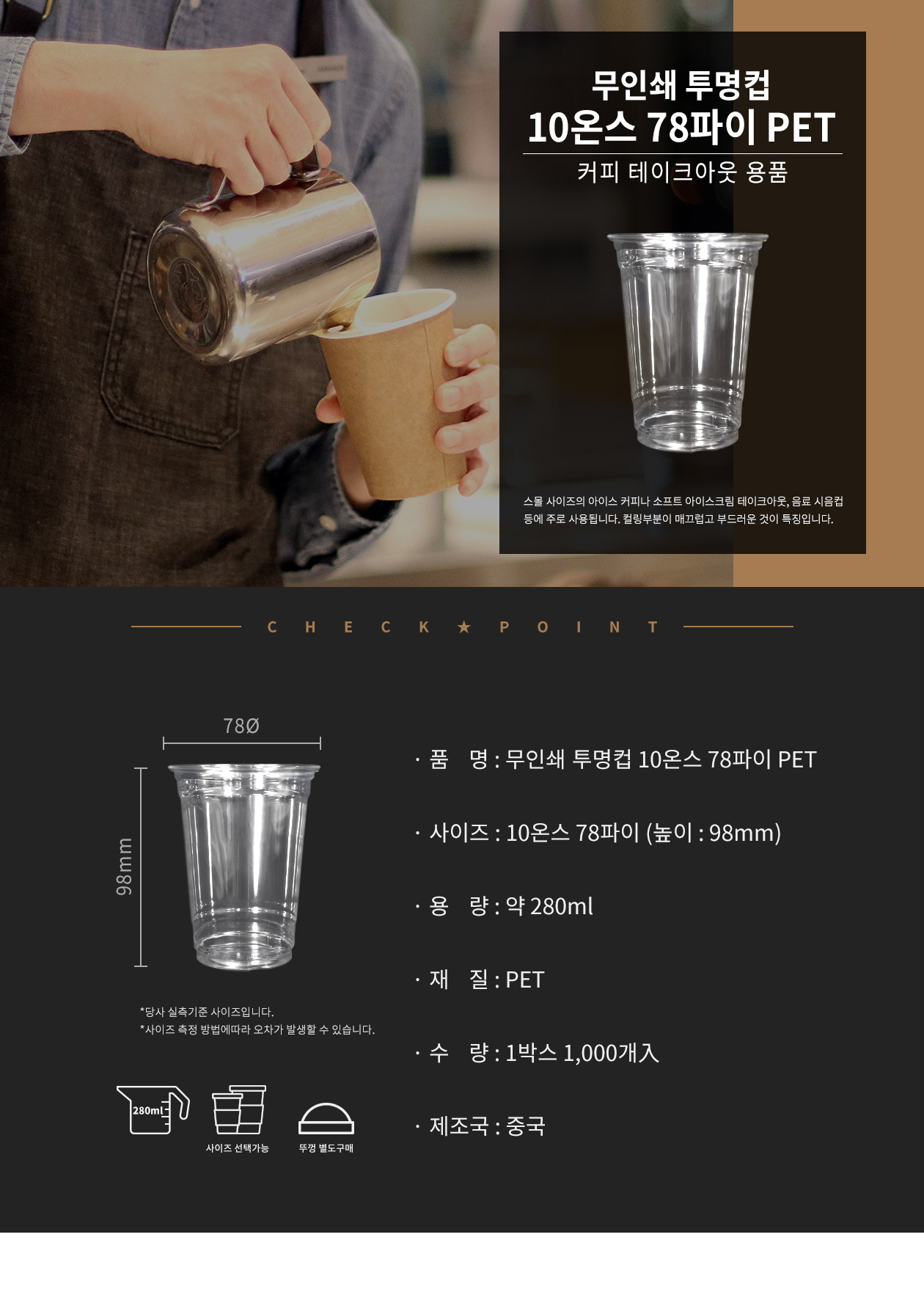 아이스컵/디저트컵 10온스 1,000개