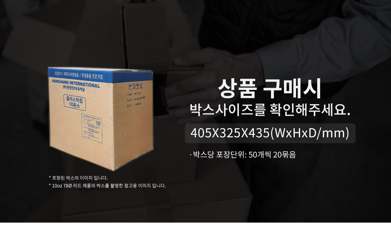 아이스컵/디저트컵 10온스 1,000개
