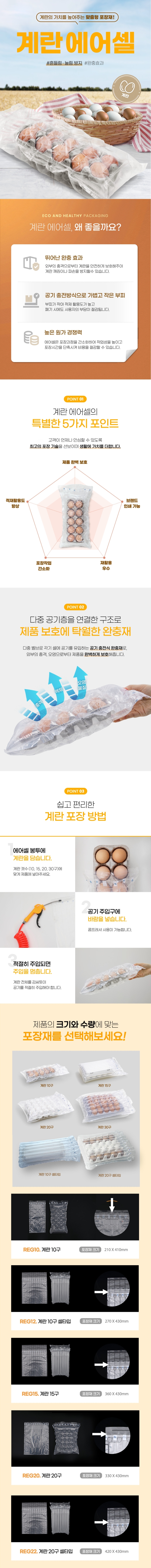 계란 완충재 셀타입 15구 300장