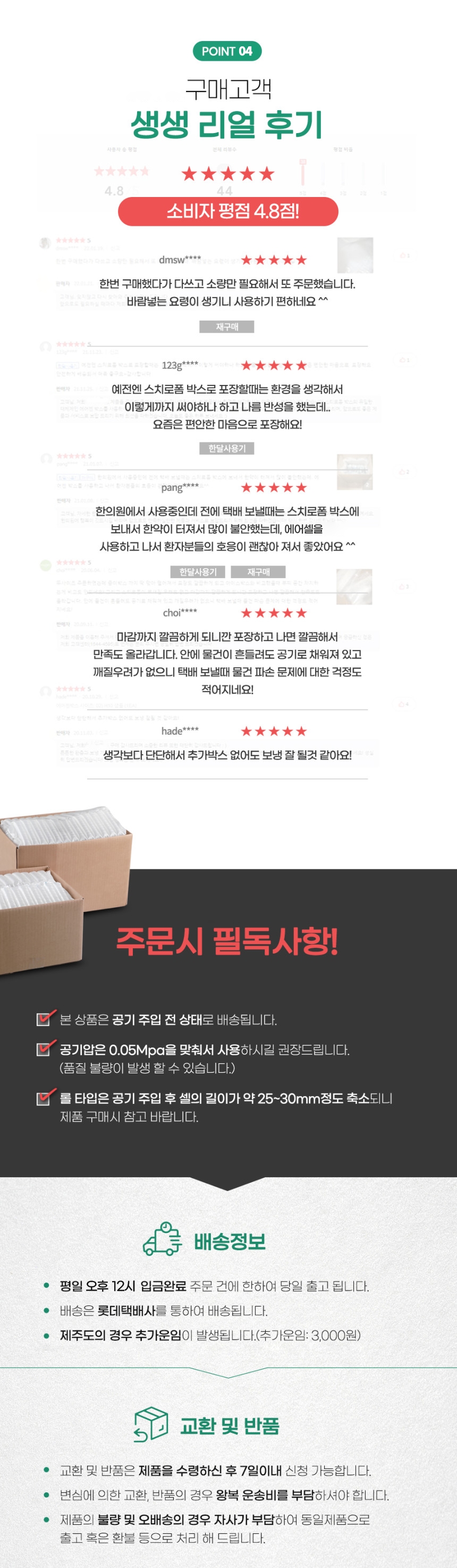 계란 완충재 셀타입 15구 300장