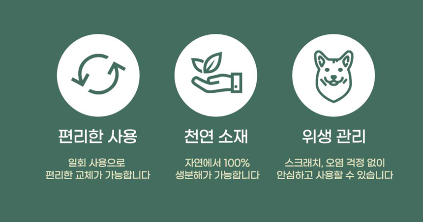 친환경 반려동물 식기 2구 12개입