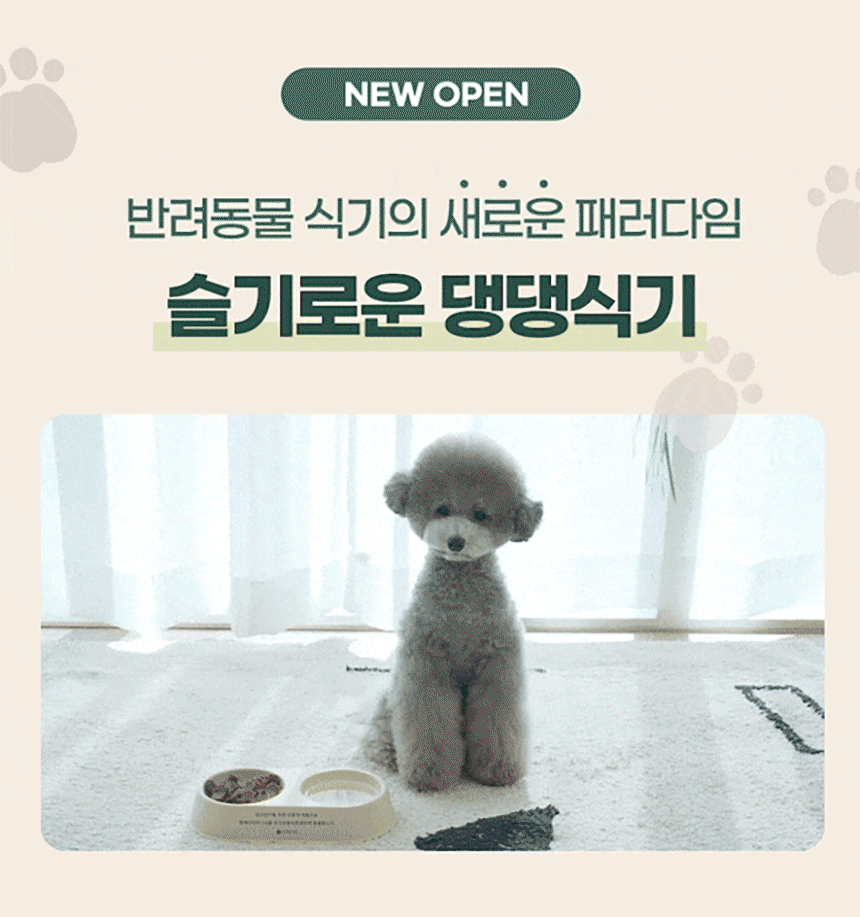 친환경 반려동물 식기 2구 12개입