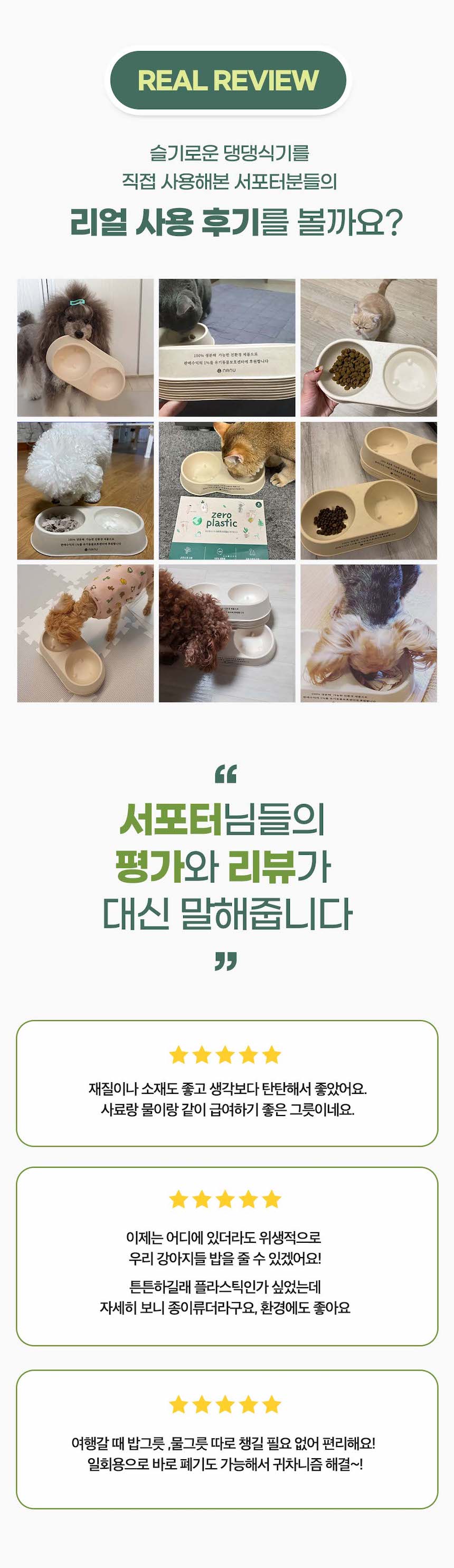 친환경 반려동물 식기 2구 12개입