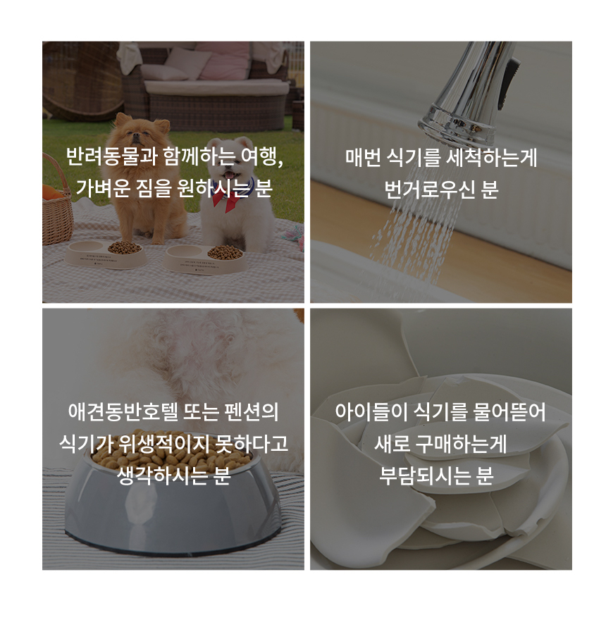 친환경 반려동물 식기 2구 12개입