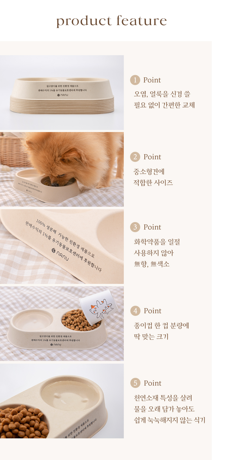 친환경 반려동물 식기 2구 12개입