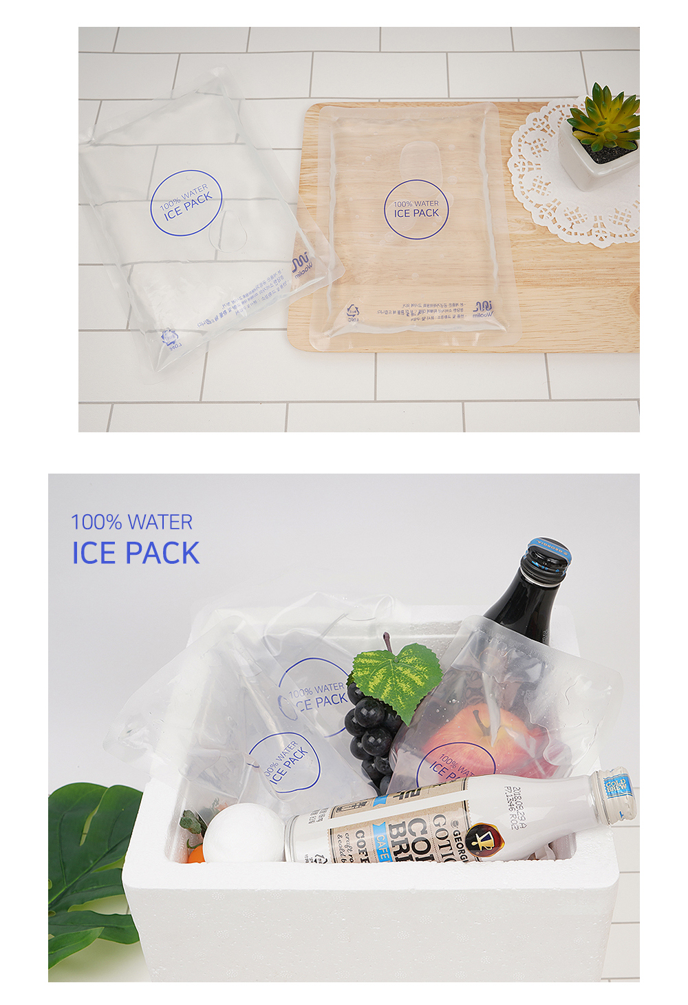 워터아이스팩 완제품 12cm x 17cm 1박스 128장