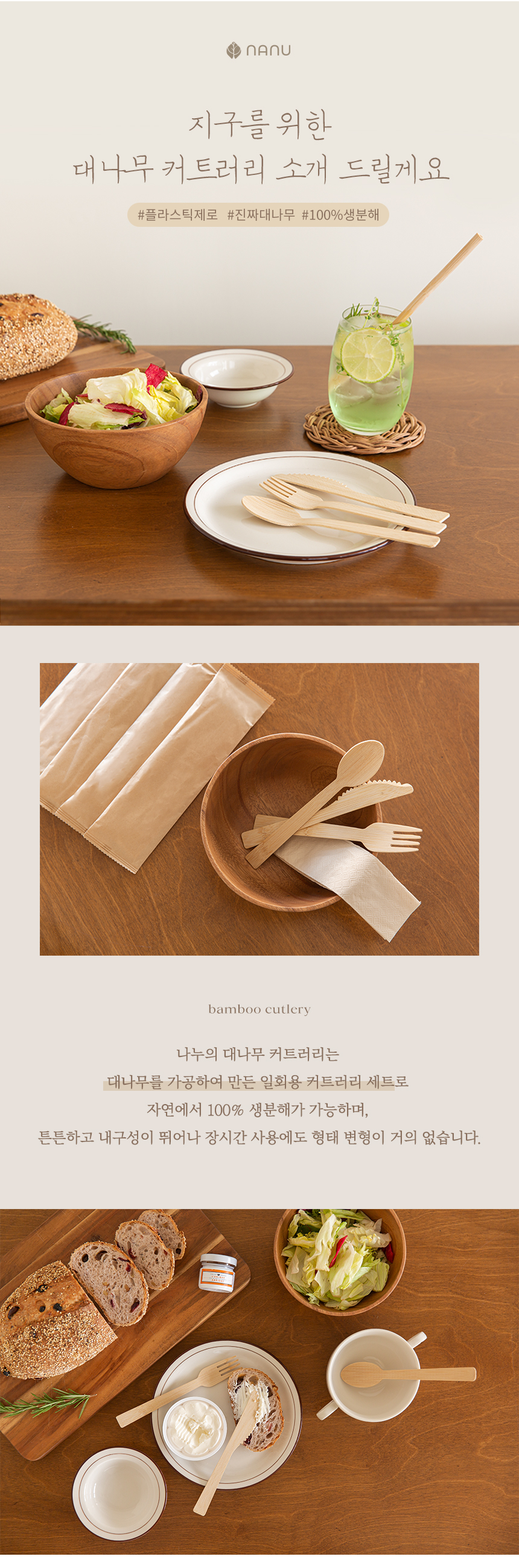 친환경 일회용품 대나무 나이프 배달용 벌크 100개