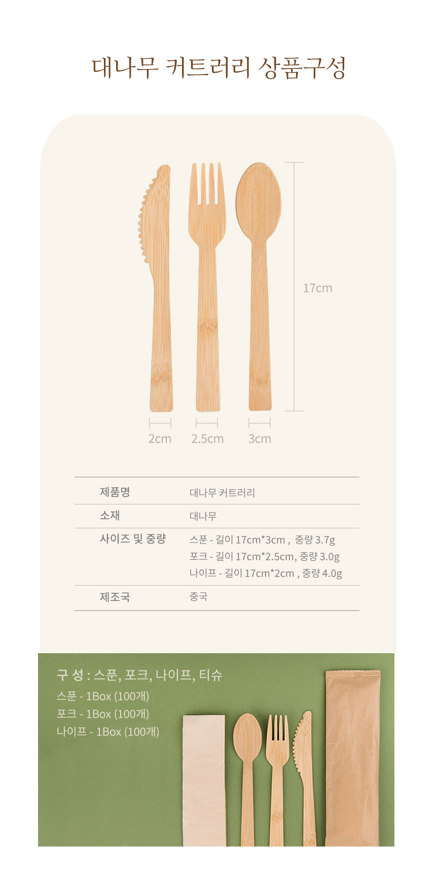 친환경 일회용품 대나무 나이프 배달용 벌크 100개