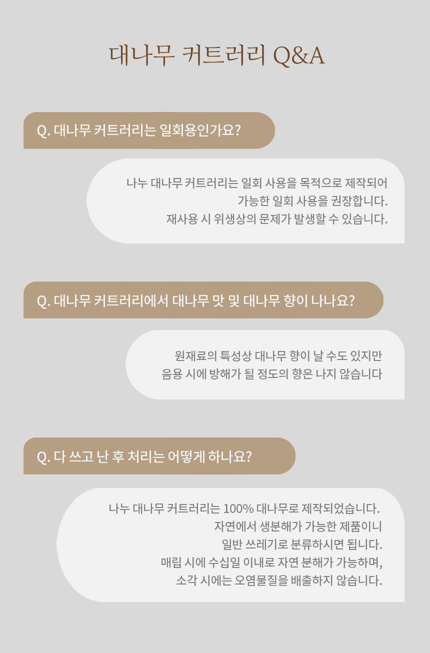 친환경 일회용품 대나무 나이프 배달용 벌크 100개
