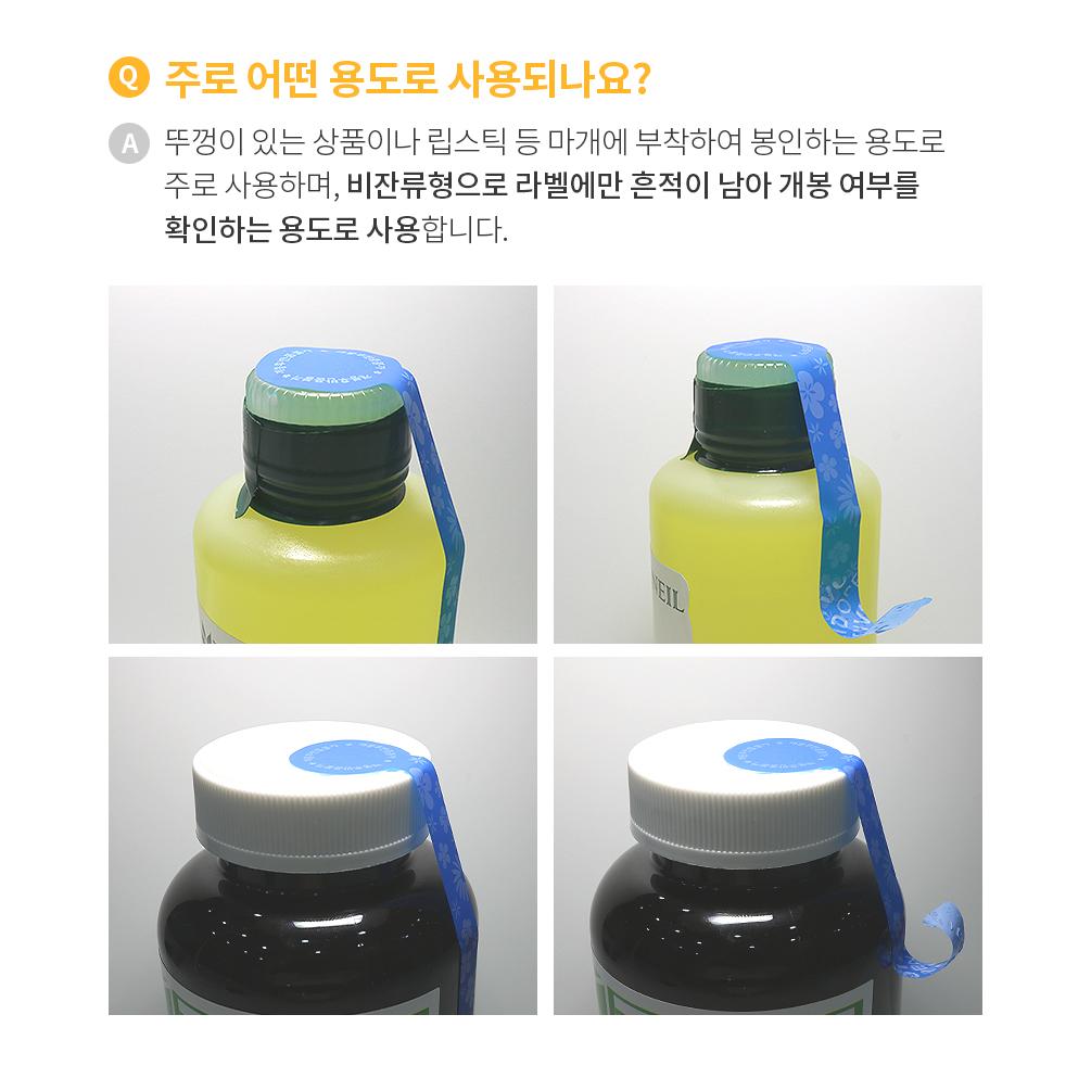 강접 씰티커