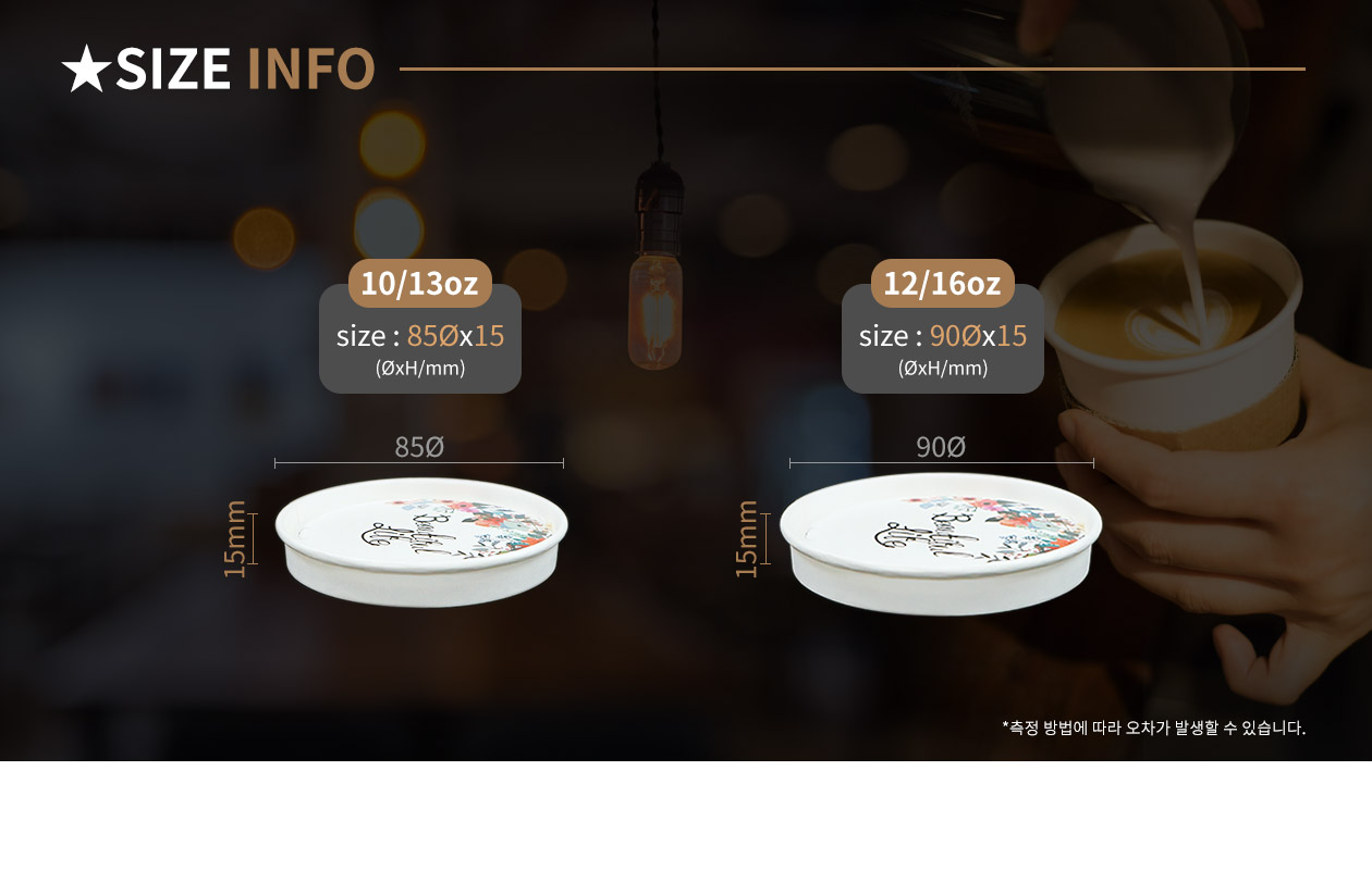 12/16온스 플라워 페이퍼리드(뚜껑) 1000개