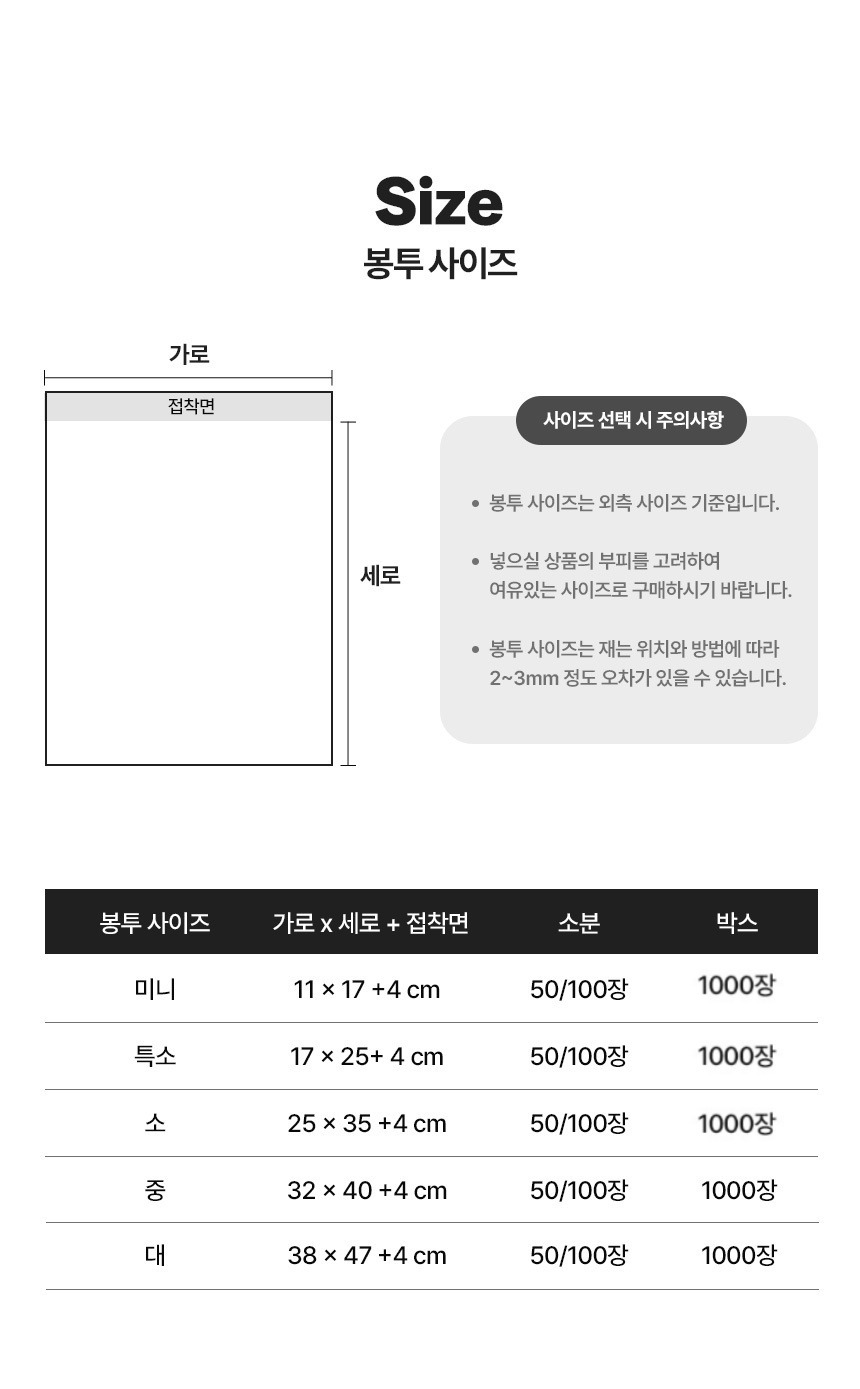 썩는 속비닐 25cm x 35cm + 4cm [소] 100장