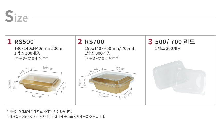 크라프트 직사각 팔각용기 세트 700ml 300개 RS700