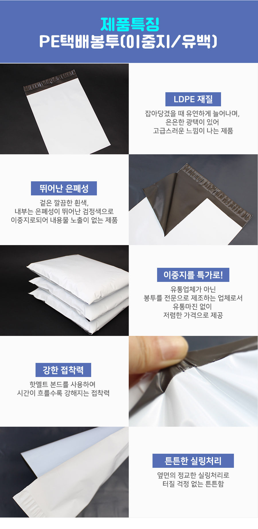 택배봉투 LDPE이중지 유백 35X45+4 100장