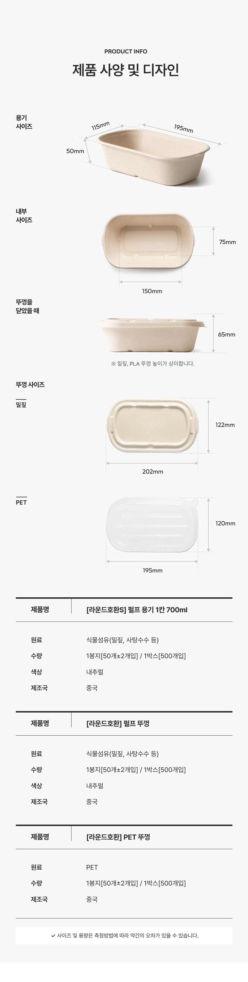 [라운드 호환S] 밀짚 펄프 용기 700m 500개