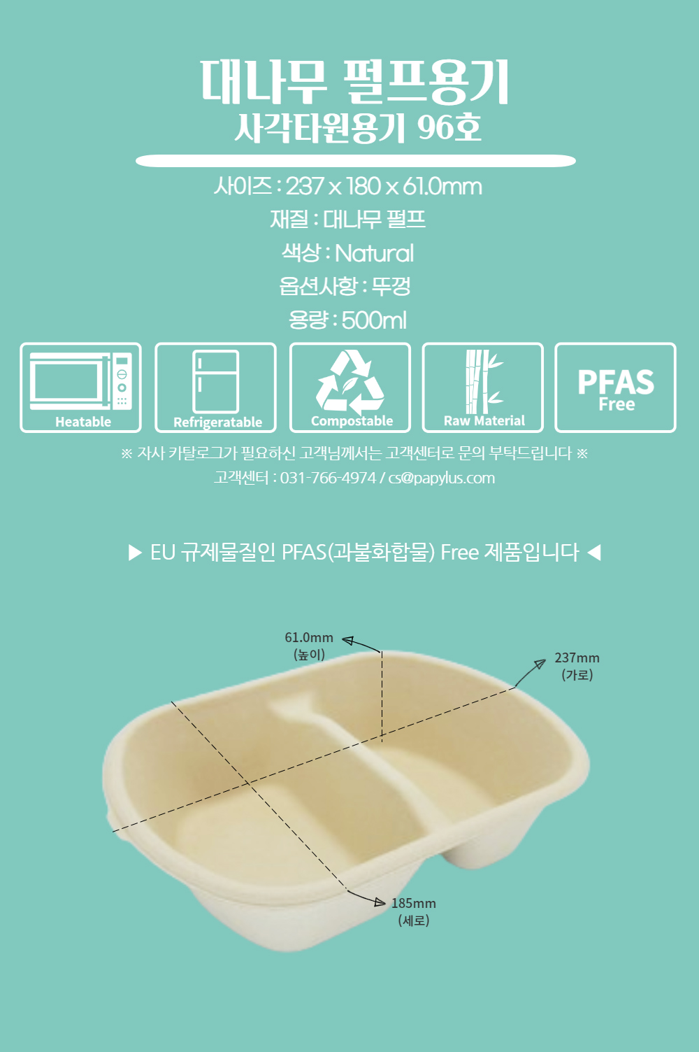 대나무 펄프 사각 타원 2구 용기 96호 1350ml 500개