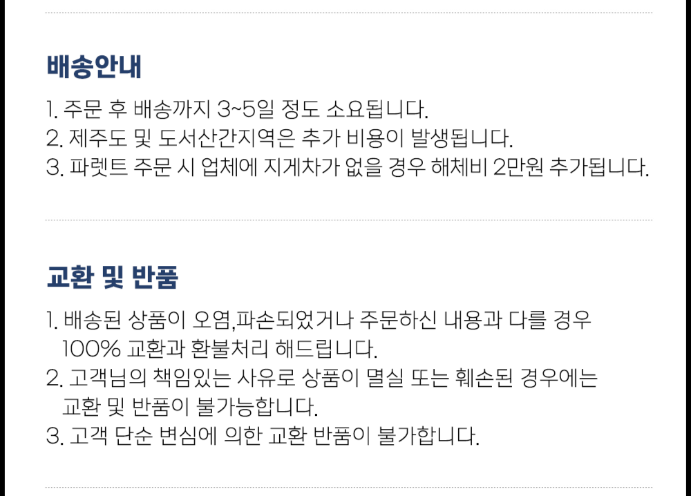 (지게차 있음) 친환경 PCM 완제품 160x230 1plt 1920개