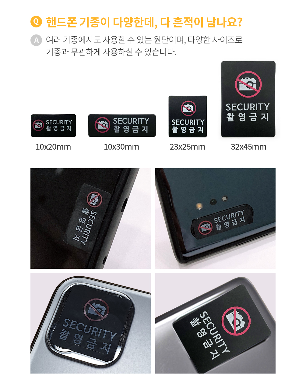 강화유리 촬영금지 23*25