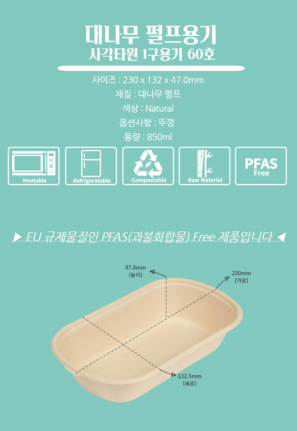 대나무 도시락 펄프용기 1구 60호(850ml) 500개