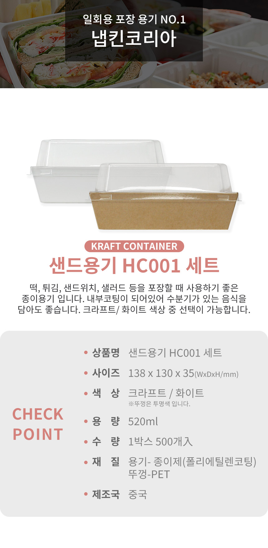 크라프트 샌드용기 세트 520ml 500개 HC001
