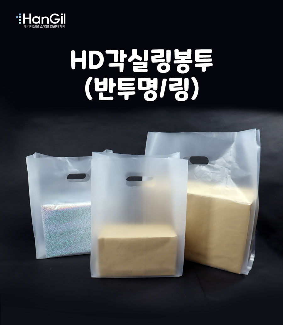 HD각실링봉투(반투명/링) 27(M15)X39 100장