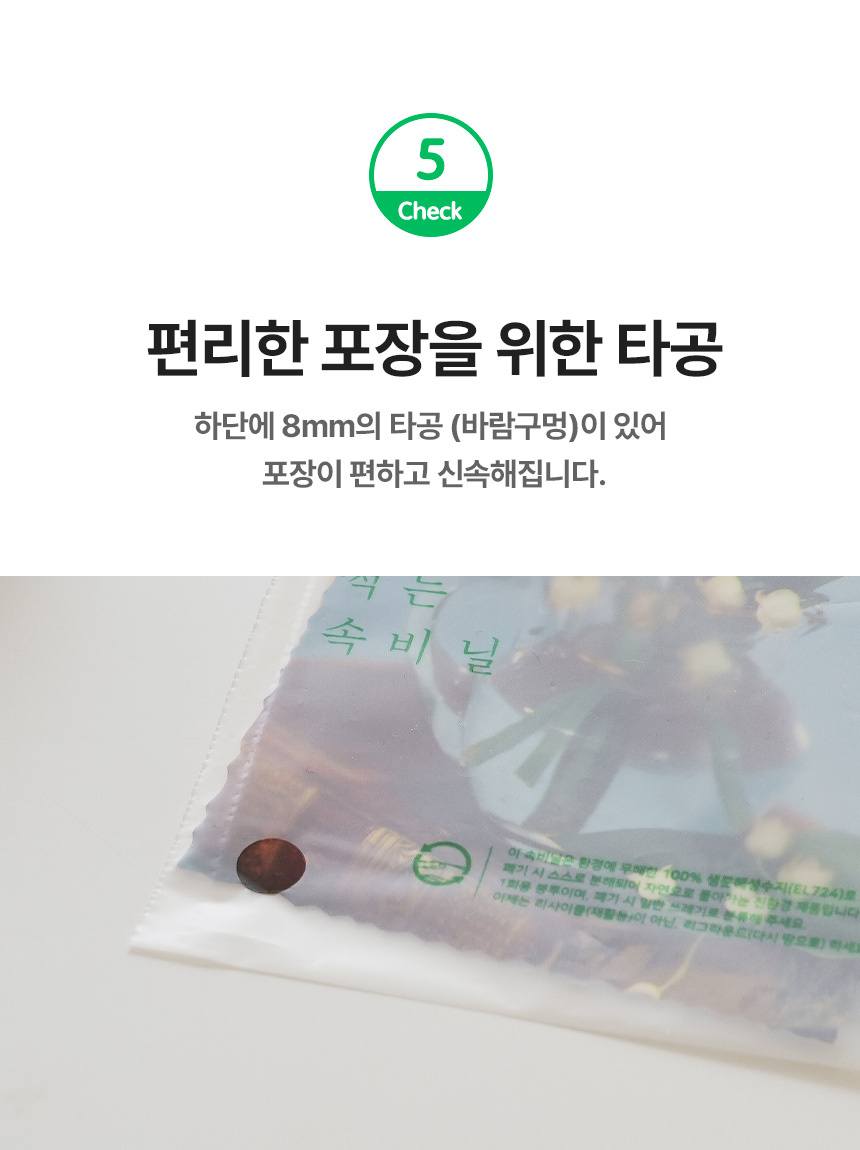 썩는 속비닐 25cm x 35cm + 4cm [소] 100장