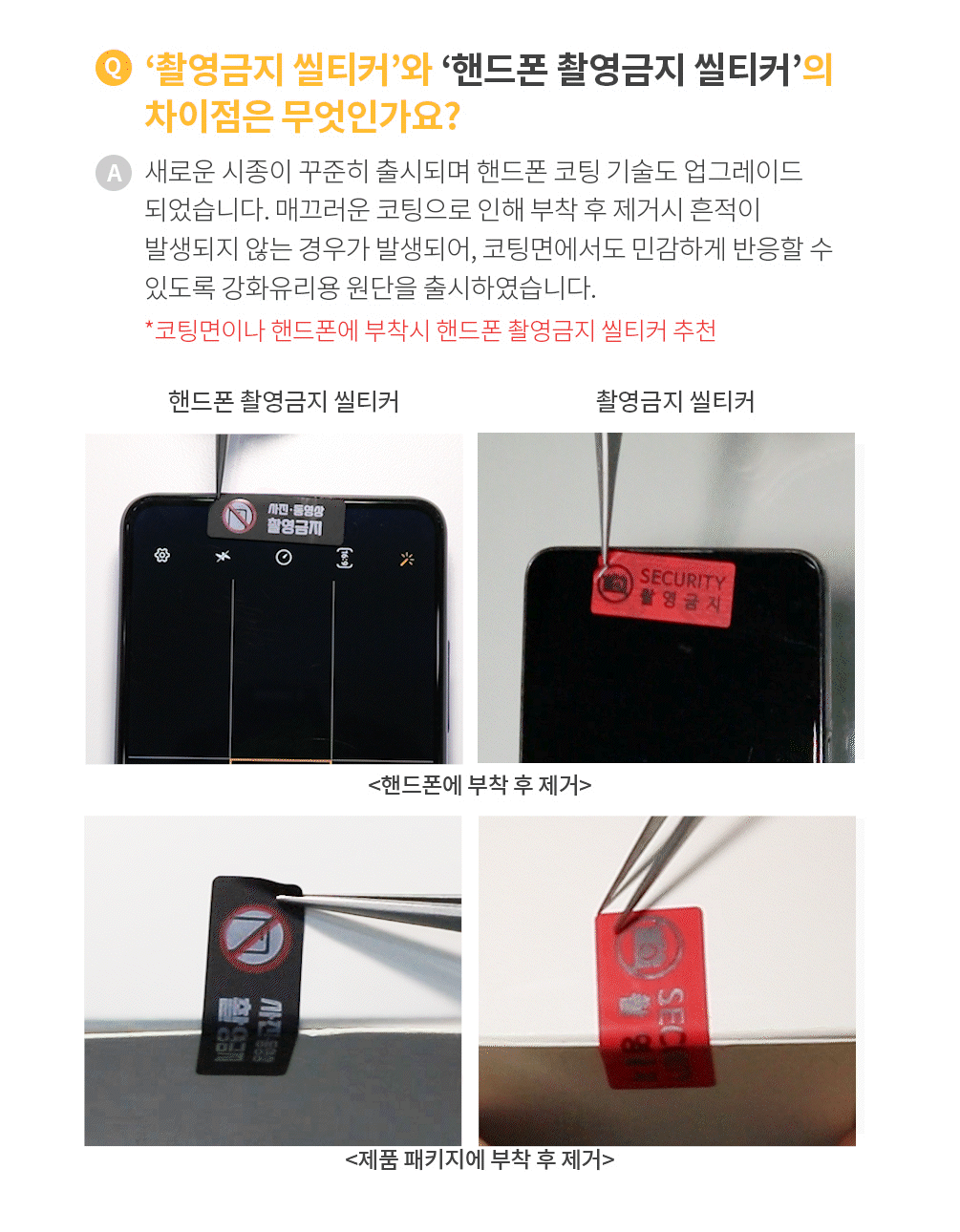 촬영금지 앞뒤세트